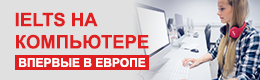 промокод на сдачу ielts. Смотреть фото промокод на сдачу ielts. Смотреть картинку промокод на сдачу ielts. Картинка про промокод на сдачу ielts. Фото промокод на сдачу ielts